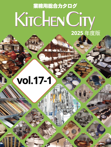 カタログ一覧 | 資料ダウンロード | 株式会社キッチンシティーカワサキ
